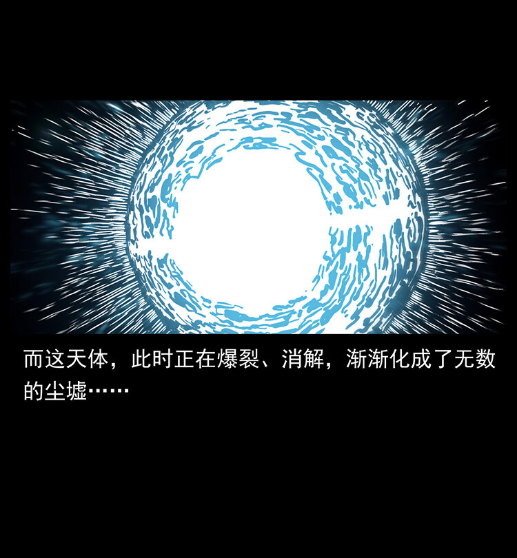 幽冥诡匠韩漫全集-400 一花一世界，一叶一菩提无删减无遮挡章节图片 