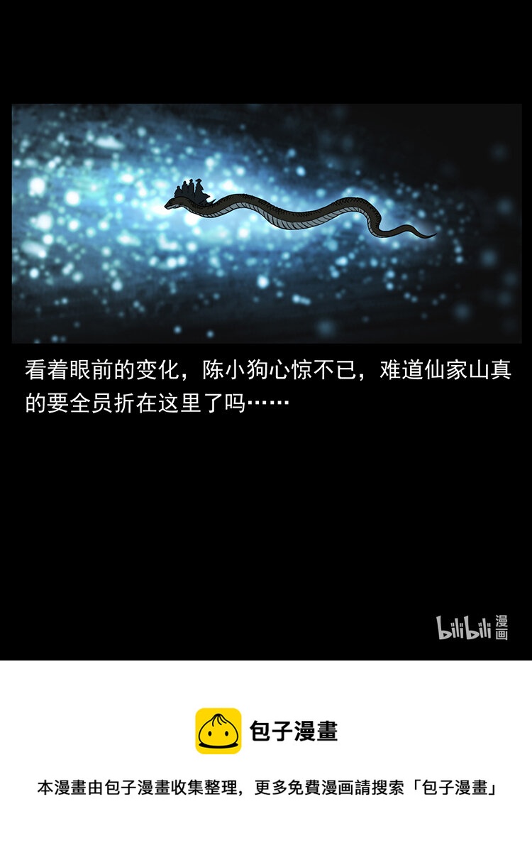 幽冥诡匠韩漫全集-400 一花一世界，一叶一菩提无删减无遮挡章节图片 