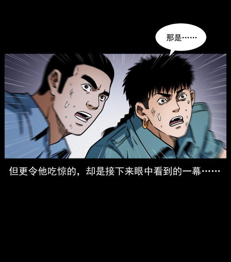 幽冥诡匠韩漫全集-401 新世界毁灭词无删减无遮挡章节图片 
