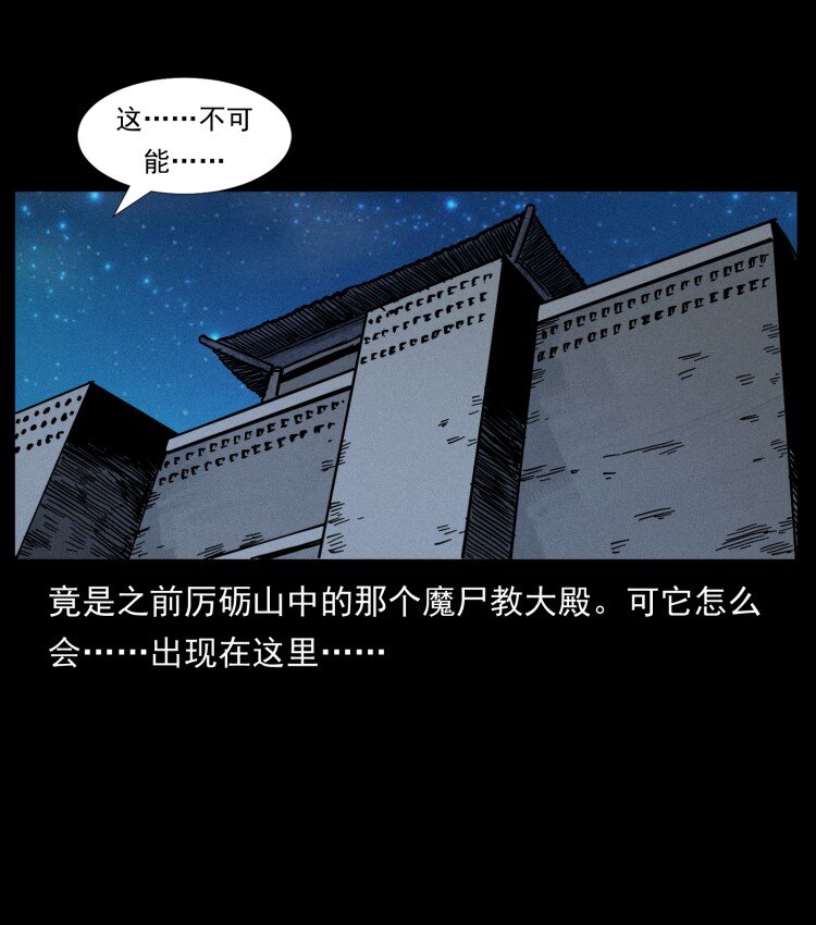 幽冥诡匠韩漫全集-401 新世界毁灭词无删减无遮挡章节图片 