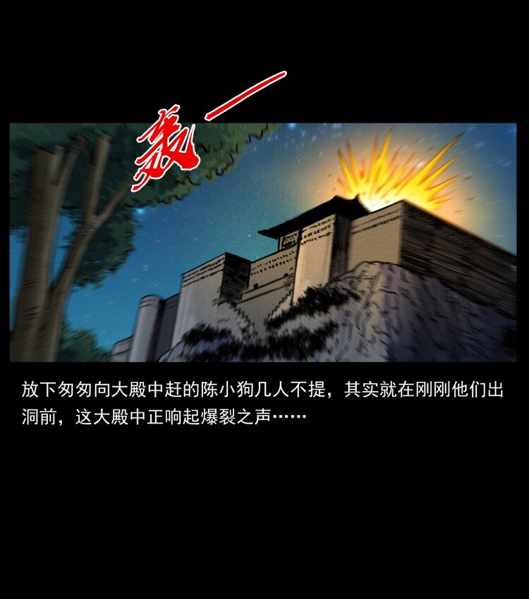 幽冥诡匠韩漫全集-401 新世界毁灭词无删减无遮挡章节图片 