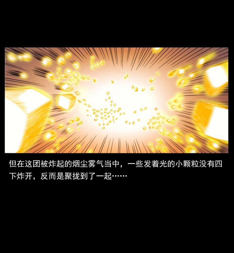 幽冥诡匠韩漫全集-401 新世界毁灭词无删减无遮挡章节图片 