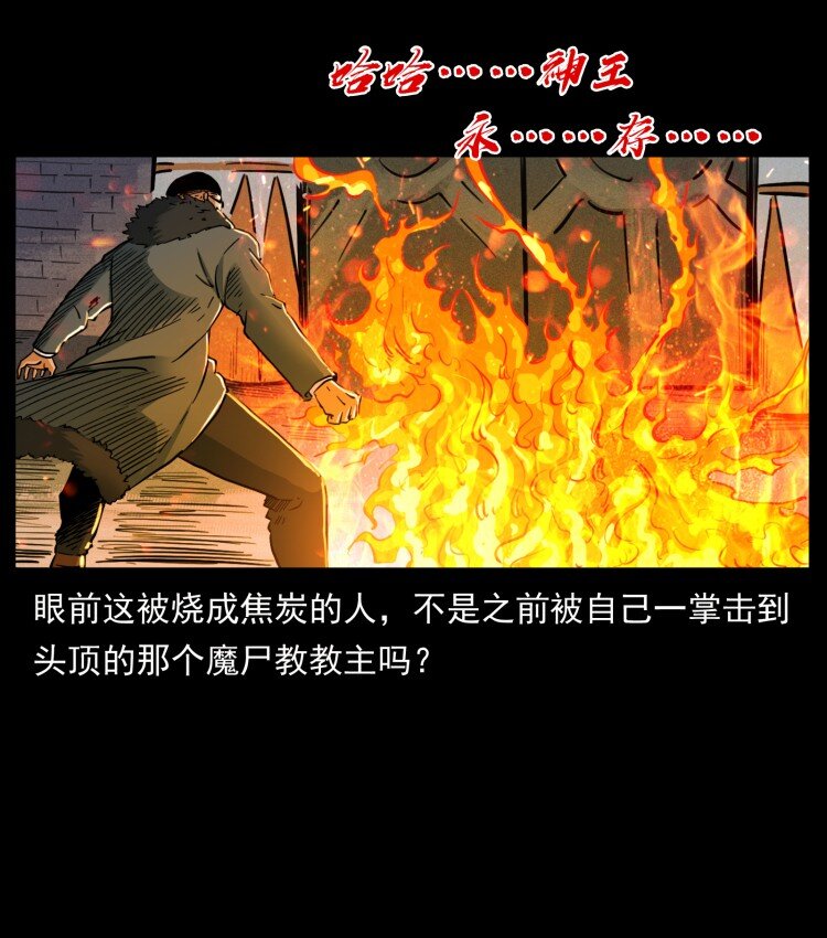 幽冥诡匠韩漫全集-401 新世界毁灭词无删减无遮挡章节图片 