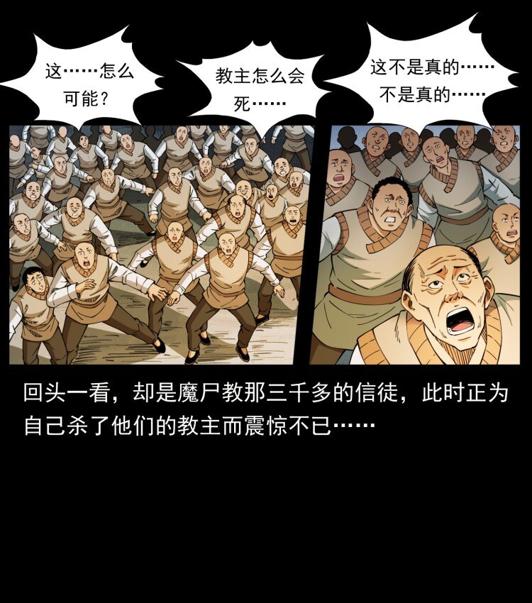 幽冥诡匠韩漫全集-401 新世界毁灭词无删减无遮挡章节图片 