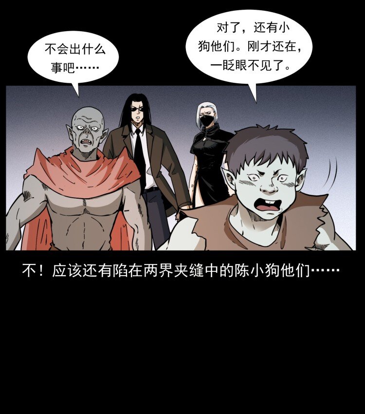 幽冥诡匠韩漫全集-401 新世界毁灭词无删减无遮挡章节图片 