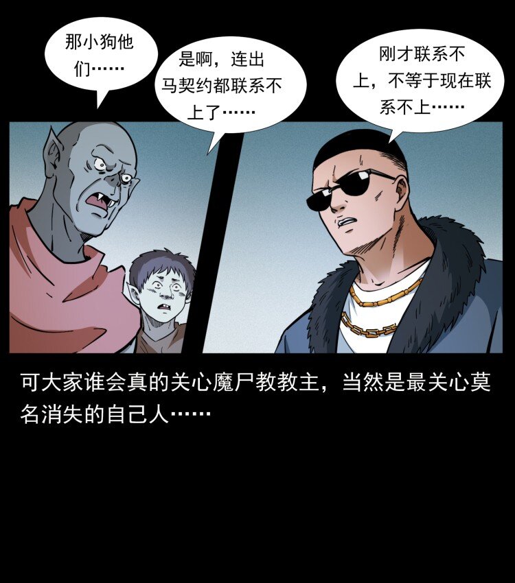 幽冥诡匠韩漫全集-401 新世界毁灭词无删减无遮挡章节图片 