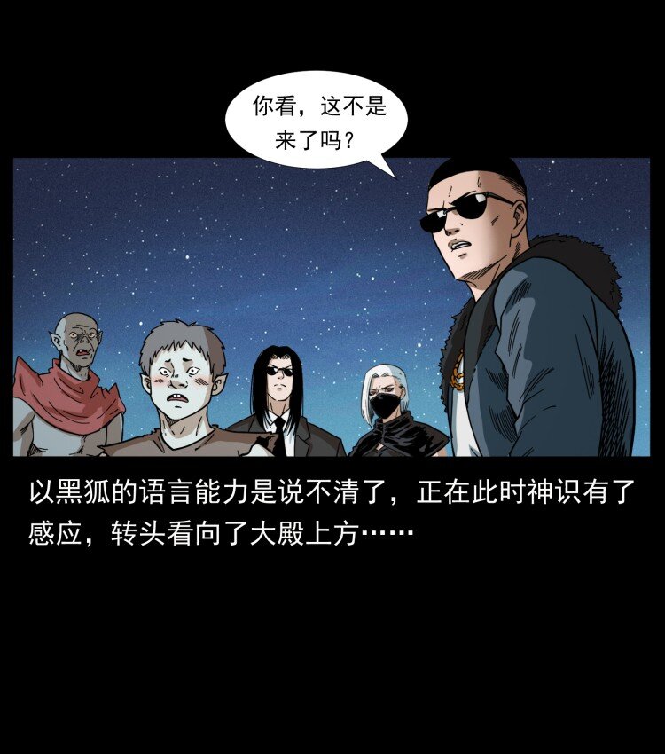 幽冥诡匠韩漫全集-401 新世界毁灭词无删减无遮挡章节图片 