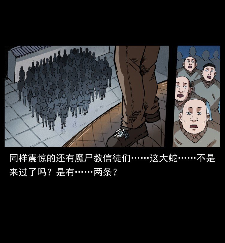 幽冥诡匠韩漫全集-401 新世界毁灭词无删减无遮挡章节图片 