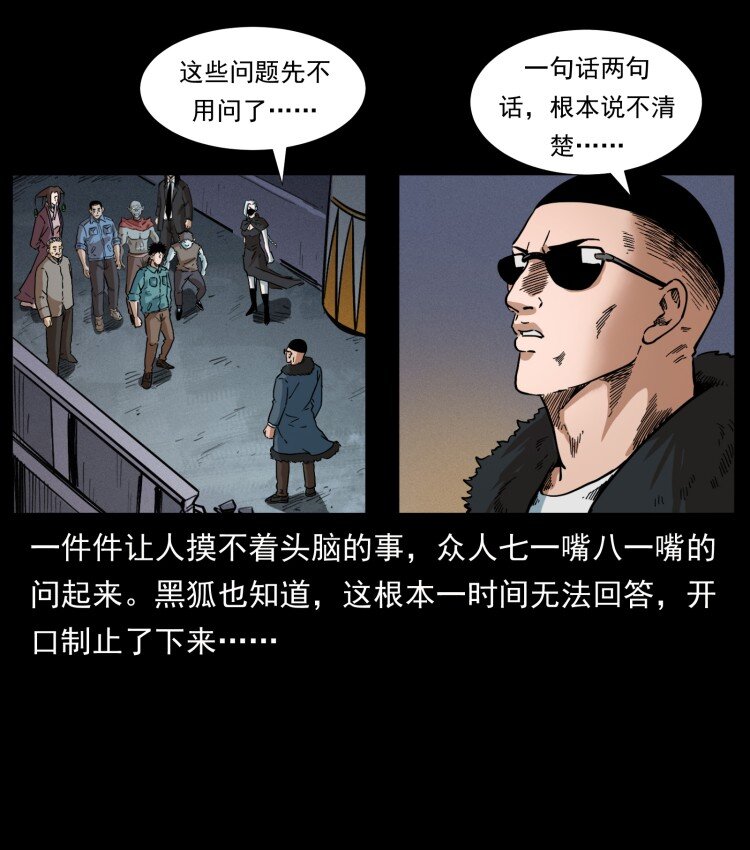 幽冥诡匠韩漫全集-401 新世界毁灭词无删减无遮挡章节图片 