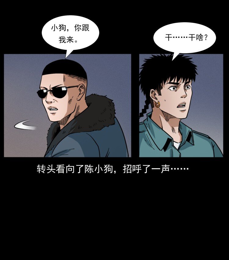 幽冥诡匠韩漫全集-401 新世界毁灭词无删减无遮挡章节图片 