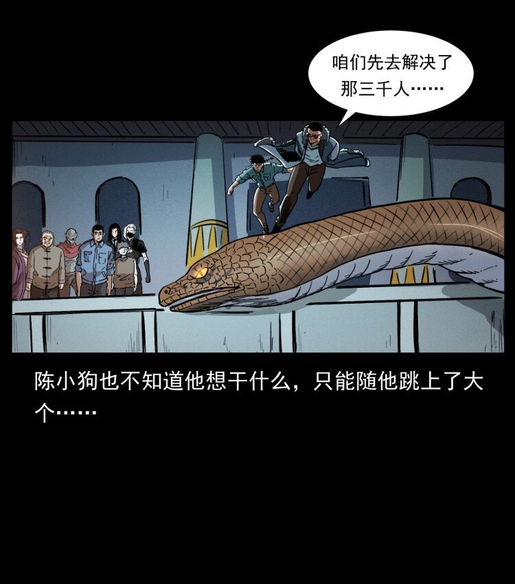 幽冥诡匠韩漫全集-401 新世界毁灭词无删减无遮挡章节图片 