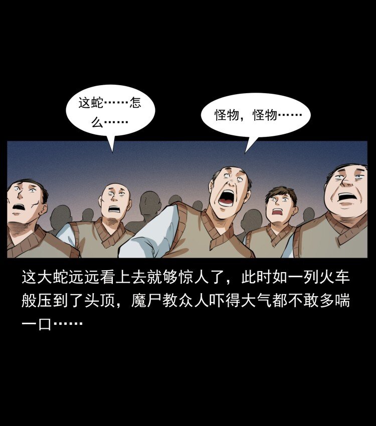 幽冥诡匠韩漫全集-401 新世界毁灭词无删减无遮挡章节图片 