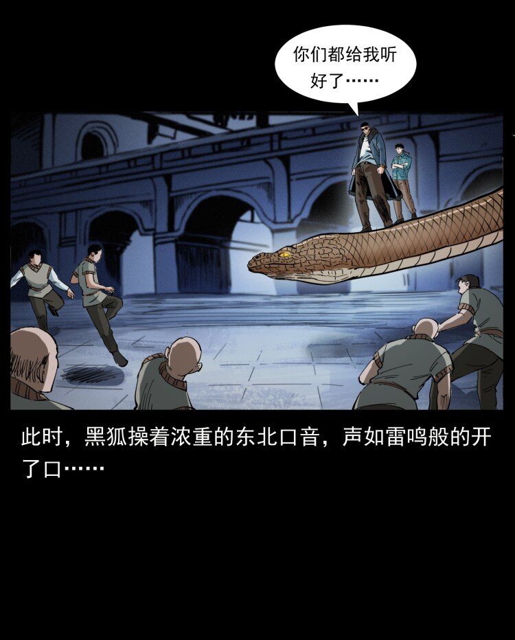 幽冥诡匠韩漫全集-401 新世界毁灭词无删减无遮挡章节图片 