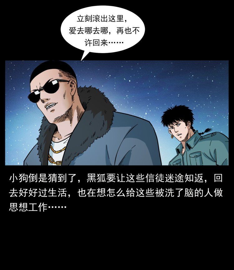 幽冥诡匠韩漫全集-401 新世界毁灭词无删减无遮挡章节图片 