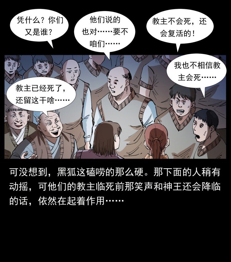 幽冥诡匠韩漫全集-401 新世界毁灭词无删减无遮挡章节图片 