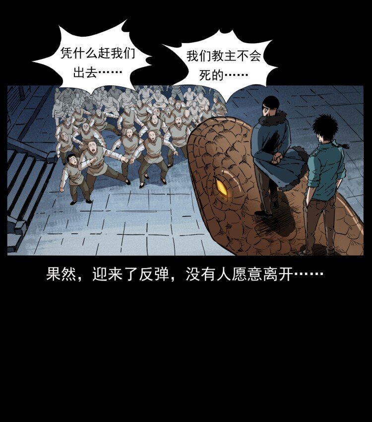 幽冥诡匠韩漫全集-401 新世界毁灭词无删减无遮挡章节图片 