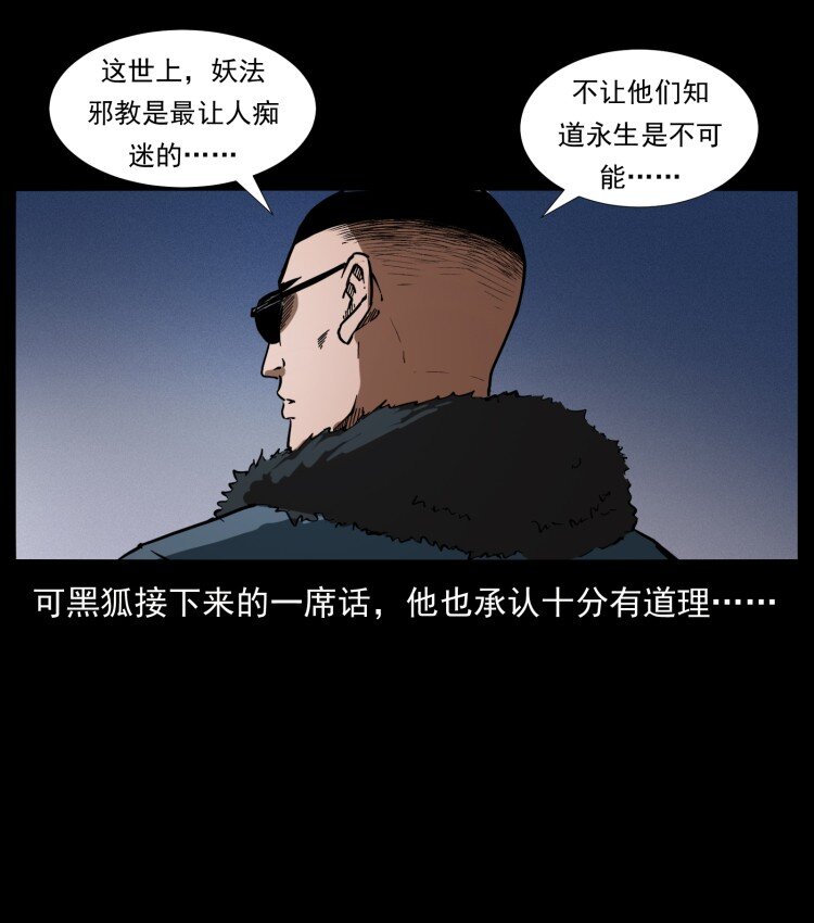 幽冥诡匠韩漫全集-401 新世界毁灭词无删减无遮挡章节图片 