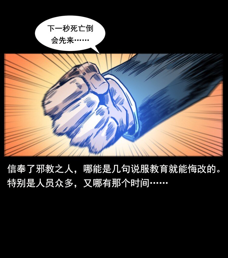 幽冥诡匠韩漫全集-401 新世界毁灭词无删减无遮挡章节图片 