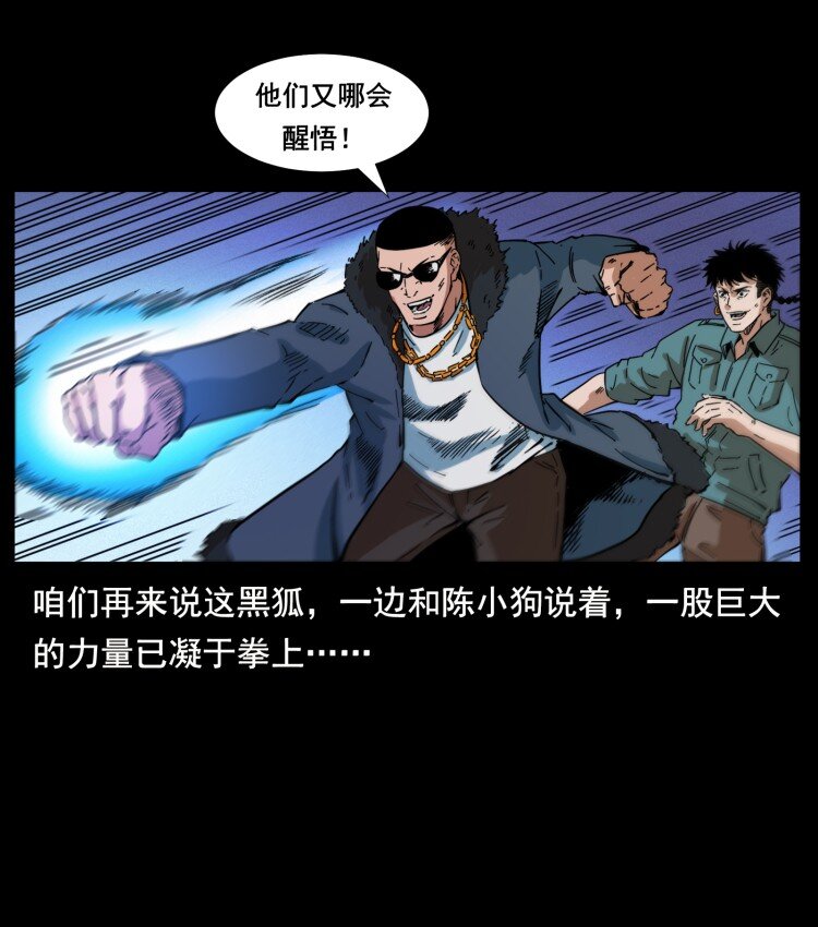 幽冥诡匠韩漫全集-401 新世界毁灭词无删减无遮挡章节图片 