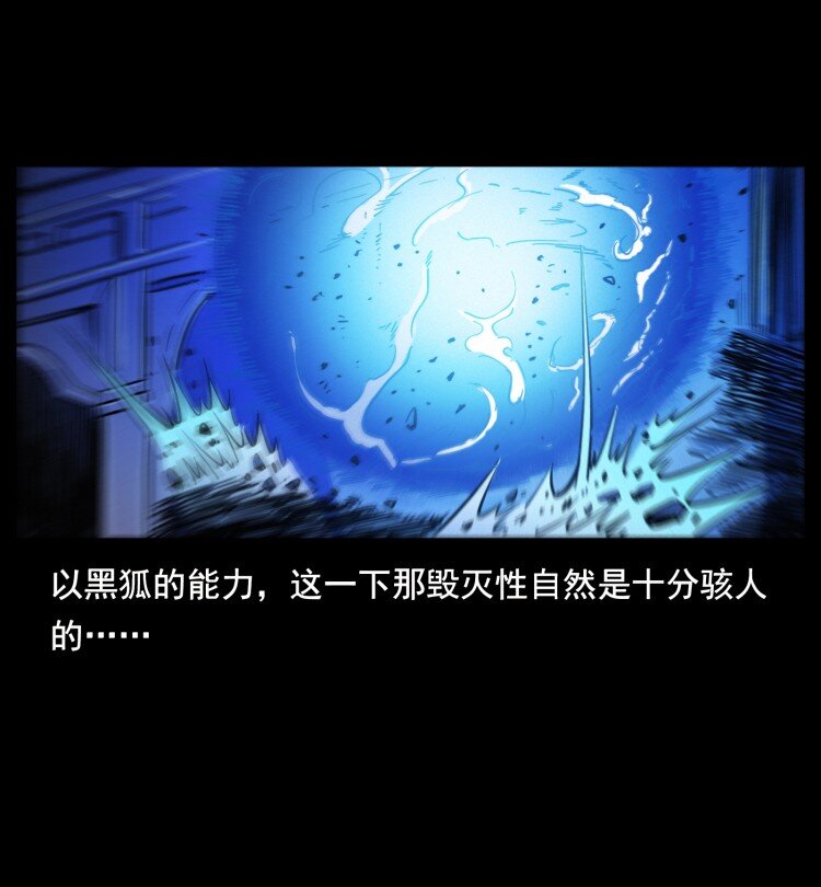 幽冥诡匠韩漫全集-401 新世界毁灭词无删减无遮挡章节图片 