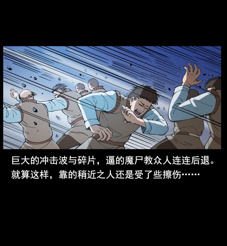 幽冥诡匠韩漫全集-401 新世界毁灭词无删减无遮挡章节图片 