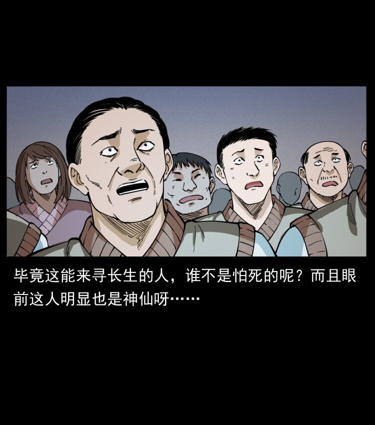 幽冥诡匠韩漫全集-401 新世界毁灭词无删减无遮挡章节图片 