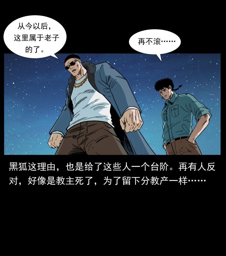 幽冥诡匠韩漫全集-401 新世界毁灭词无删减无遮挡章节图片 