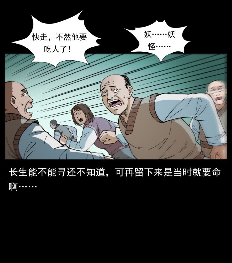 幽冥诡匠韩漫全集-401 新世界毁灭词无删减无遮挡章节图片 