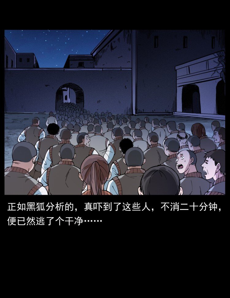 幽冥诡匠韩漫全集-401 新世界毁灭词无删减无遮挡章节图片 