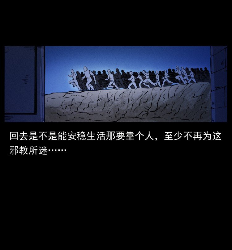 幽冥诡匠韩漫全集-401 新世界毁灭词无删减无遮挡章节图片 