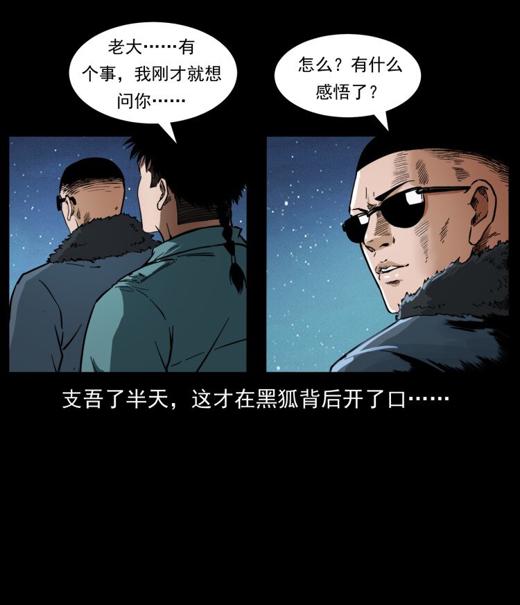 幽冥诡匠韩漫全集-401 新世界毁灭词无删减无遮挡章节图片 