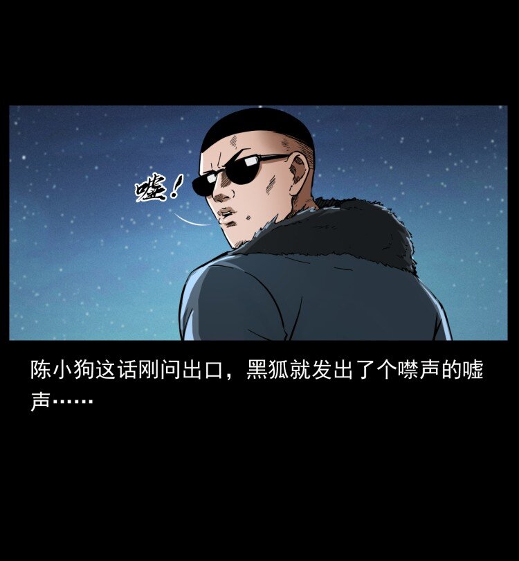 幽冥诡匠韩漫全集-401 新世界毁灭词无删减无遮挡章节图片 
