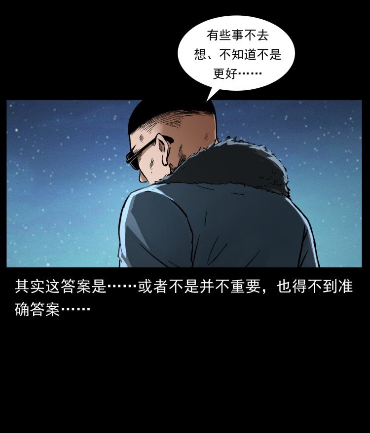 幽冥诡匠韩漫全集-401 新世界毁灭词无删减无遮挡章节图片 