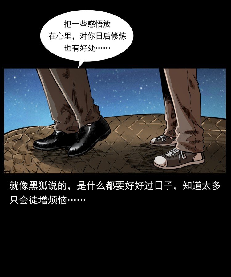 幽冥诡匠韩漫全集-401 新世界毁灭词无删减无遮挡章节图片 