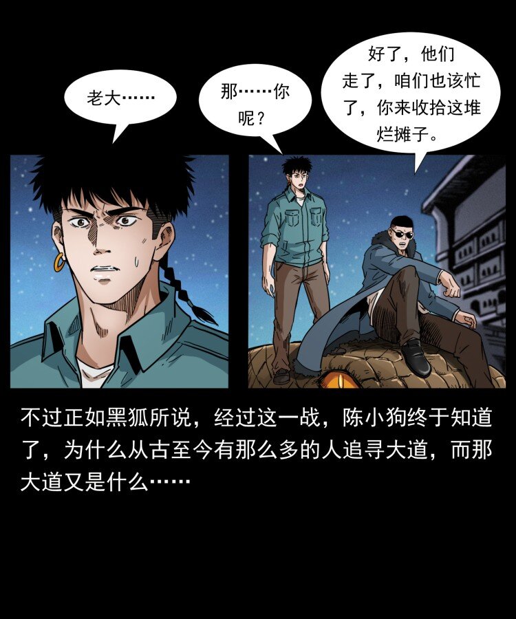 幽冥诡匠韩漫全集-401 新世界毁灭词无删减无遮挡章节图片 