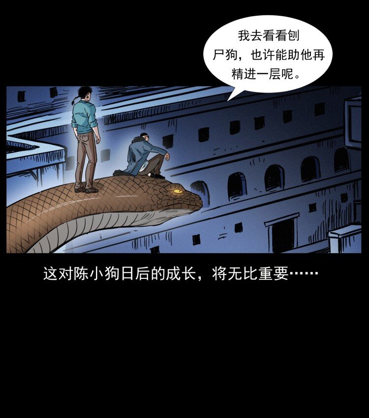幽冥诡匠韩漫全集-401 新世界毁灭词无删减无遮挡章节图片 