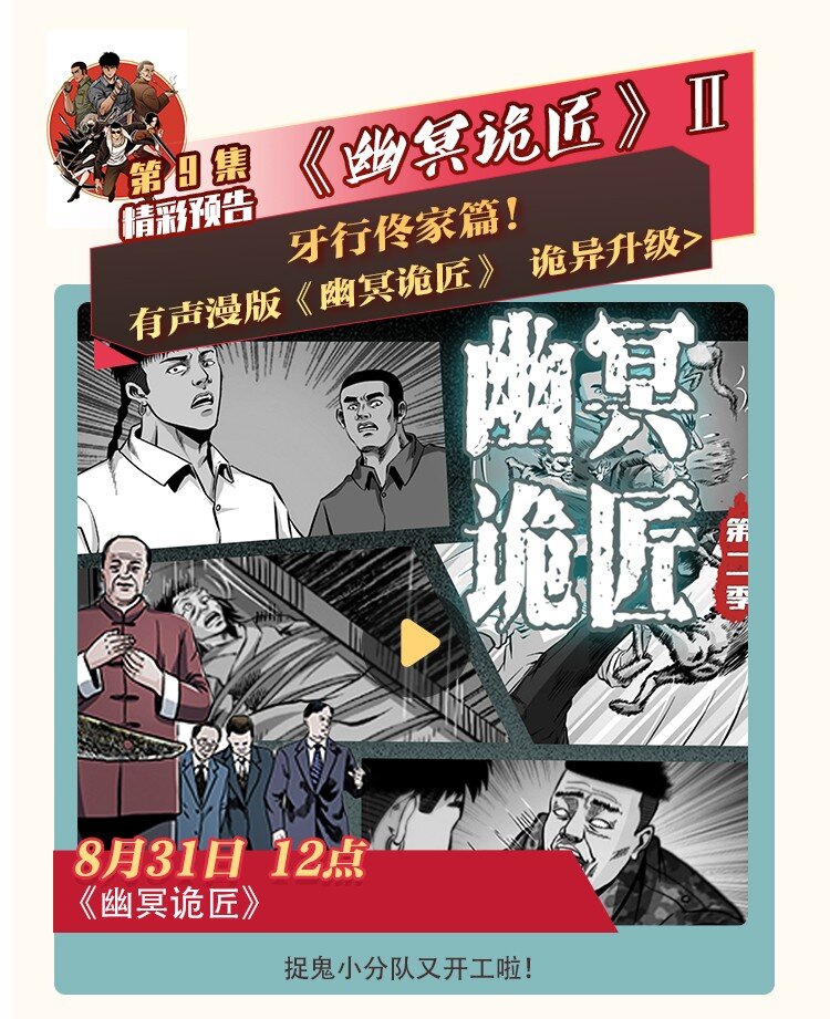 幽冥诡匠韩漫全集-401 新世界毁灭词无删减无遮挡章节图片 
