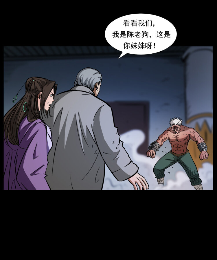 幽冥诡匠韩漫全集-402 都是老子的！无删减无遮挡章节图片 