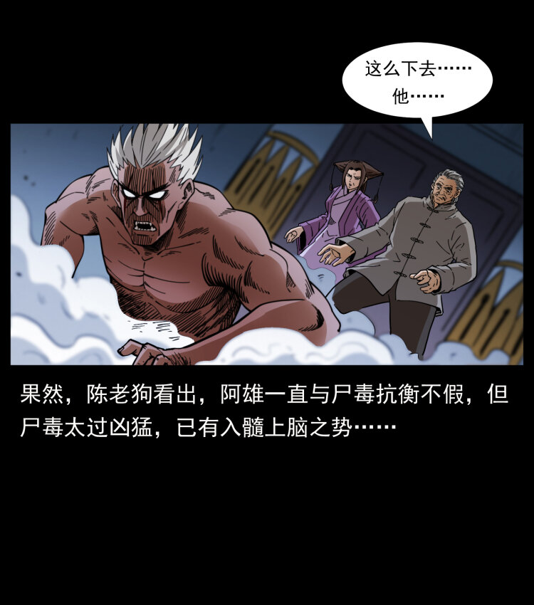 幽冥诡匠韩漫全集-402 都是老子的！无删减无遮挡章节图片 