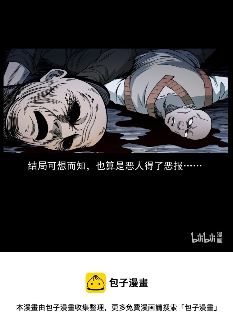 幽冥诡匠韩漫全集-402 都是老子的！无删减无遮挡章节图片 