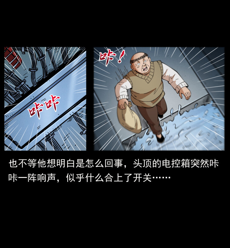 幽冥诡匠韩漫全集-404 出湘西无删减无遮挡章节图片 