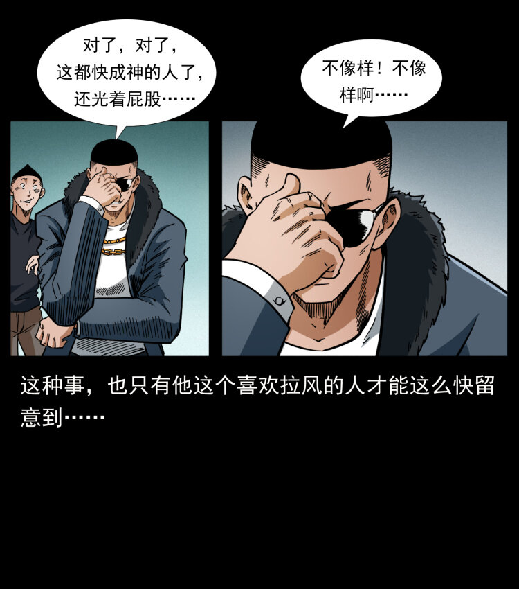 幽冥诡匠韩漫全集-404 出湘西无删减无遮挡章节图片 
