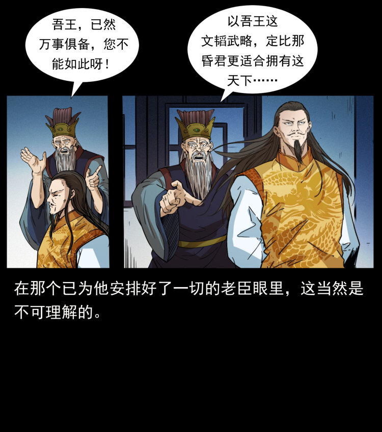 幽冥诡匠韩漫全集-405 离世无删减无遮挡章节图片 