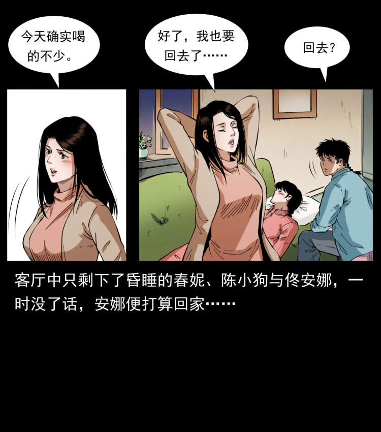 幽冥诡匠韩漫全集-406 安稳日子无删减无遮挡章节图片 