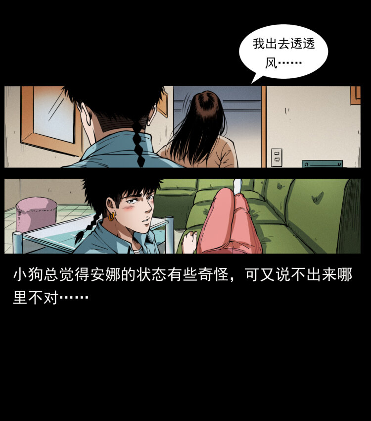 幽冥诡匠韩漫全集-406 安稳日子无删减无遮挡章节图片 