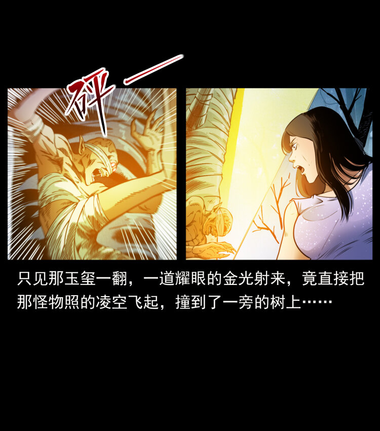 幽冥诡匠韩漫全集-406 安稳日子无删减无遮挡章节图片 