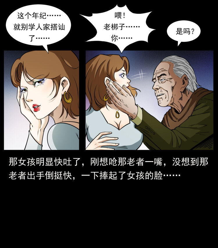 幽冥诡匠韩漫全集-407 安稳日子？不存在的！无删减无遮挡章节图片 