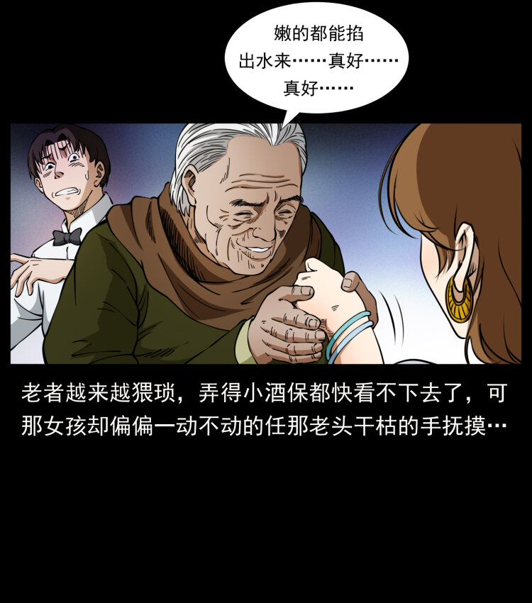 幽冥诡匠韩漫全集-407 安稳日子？不存在的！无删减无遮挡章节图片 