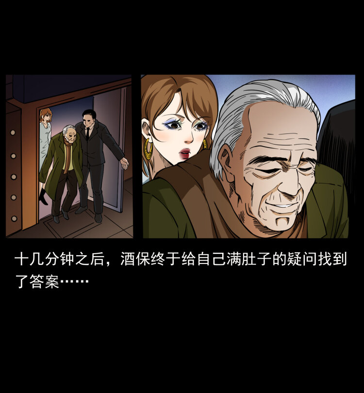 幽冥诡匠韩漫全集-407 安稳日子？不存在的！无删减无遮挡章节图片 