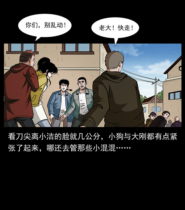 幽冥诡匠韩漫全集-407 安稳日子？不存在的！无删减无遮挡章节图片 